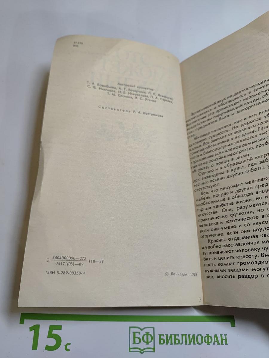 Это может каждый: Советы по домоводству
