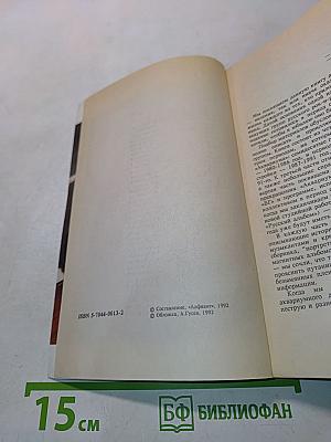 Аквариум. 1972-1992