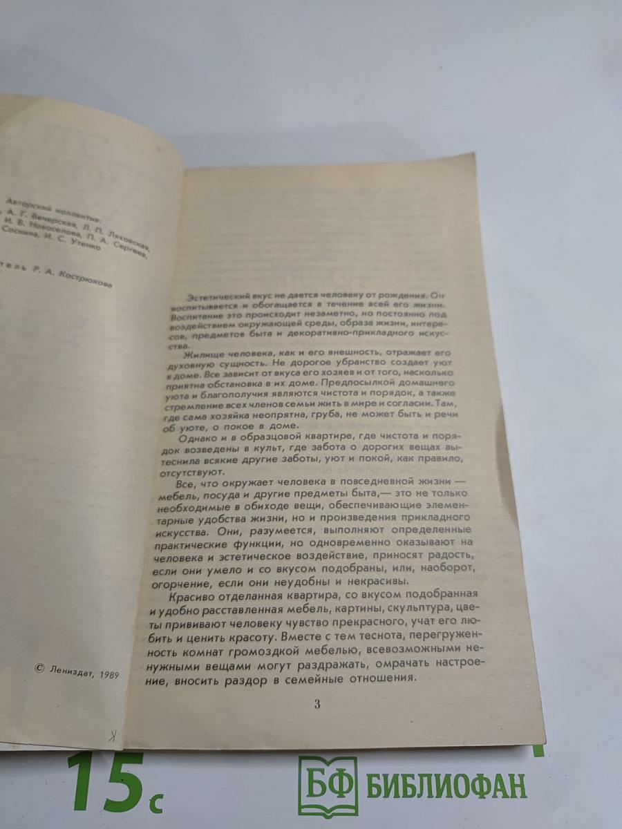 Это может каждый: Советы по домоводству
