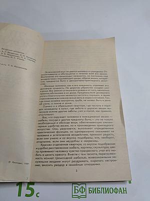 Это может каждый: Советы по домоводству