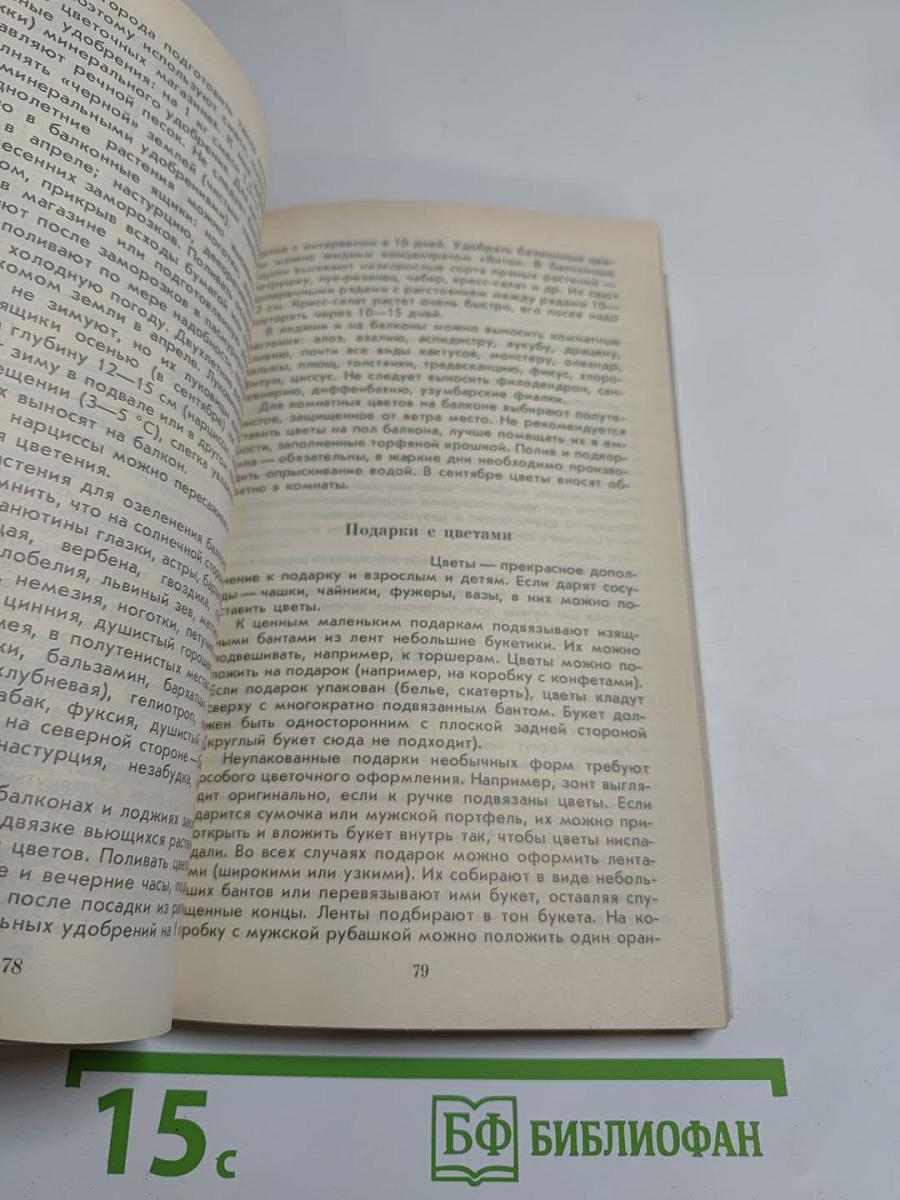 Это может каждый: Советы по домоводству