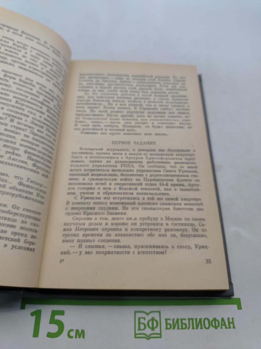 Под псевдонимом Дора