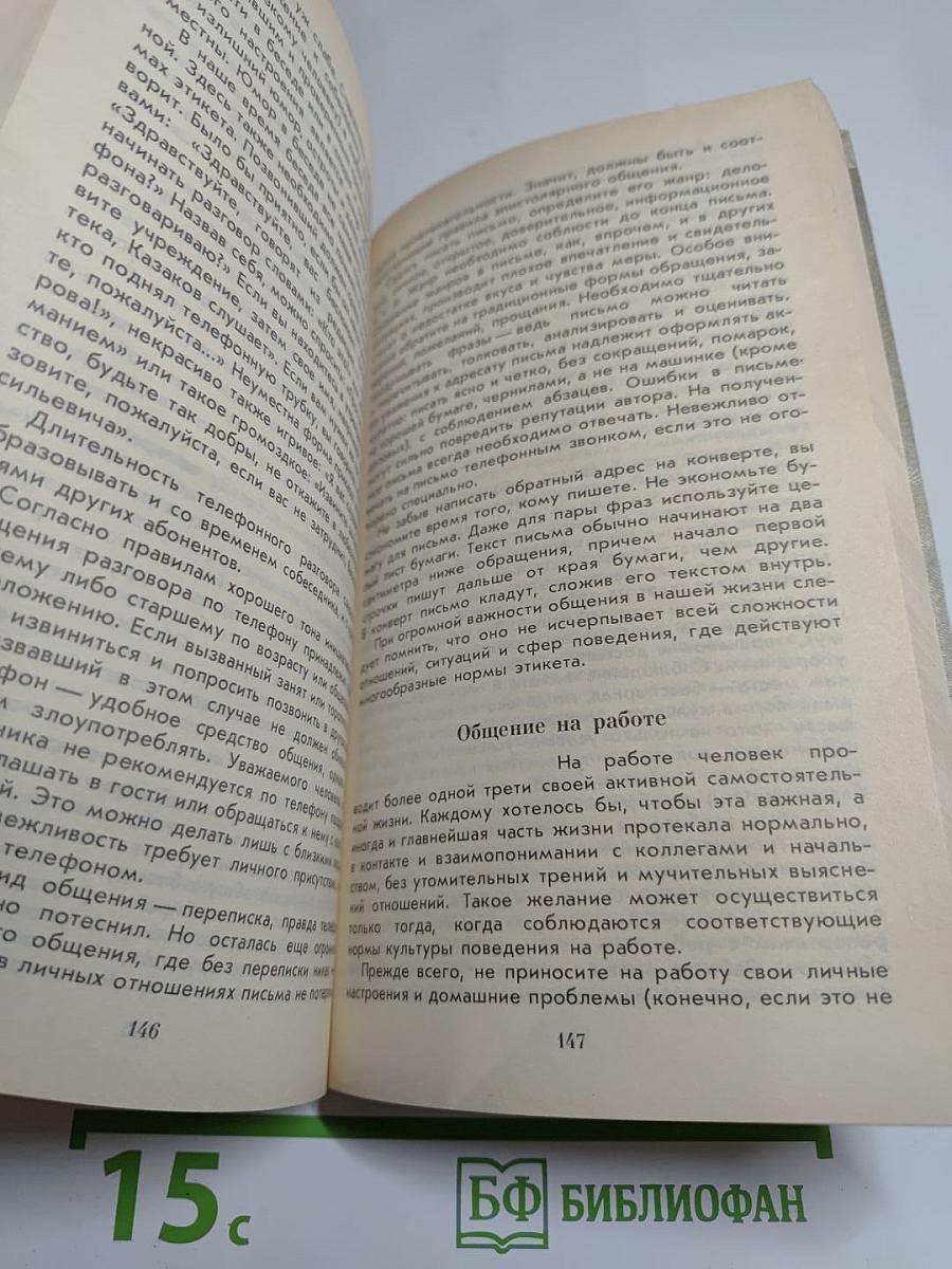Это может каждый: Советы по домоводству