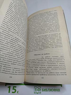 Это может каждый: Советы по домоводству