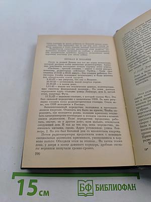 Под псевдонимом Дора