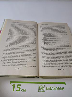 Тень сомнения