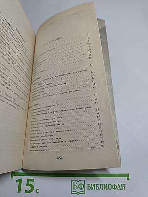 Это может каждый: Советы по домоводству