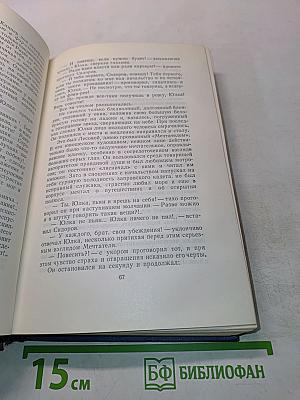 Собрание сочинений. Том 1. Морские рассказы и повести 1888-1894