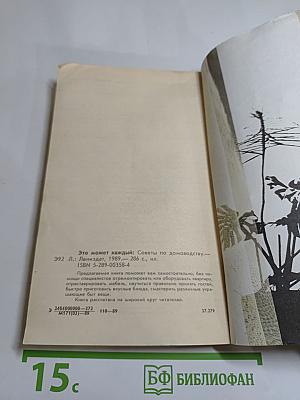 Это может каждый: Советы по домоводству