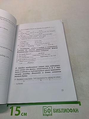 Иностранный язык. Учебно-методическое пособие для поступающих в вузы