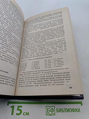Немедикаментозное лечение в клинике внутренних болезней