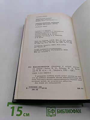 Немедикаментозное лечение в клинике внутренних болезней