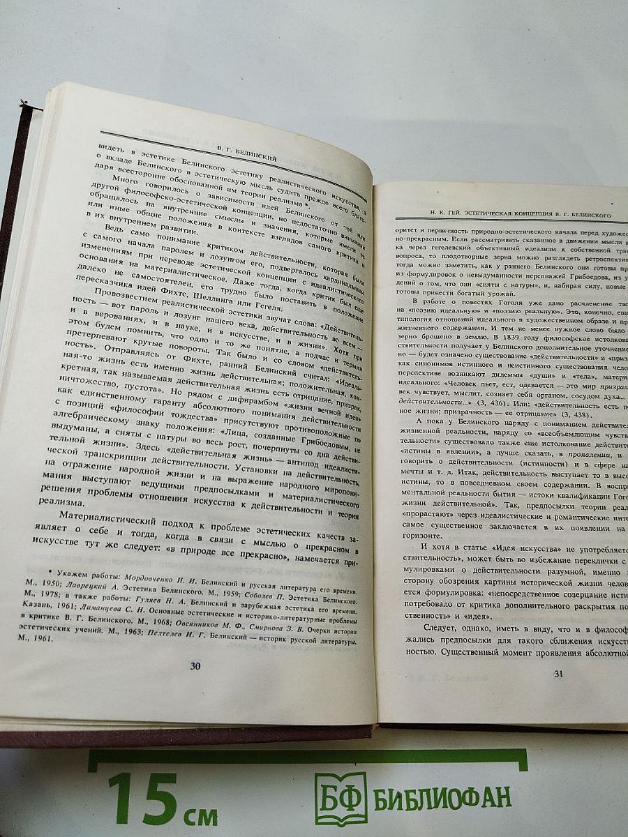 Избранные эстетические работы. Том I