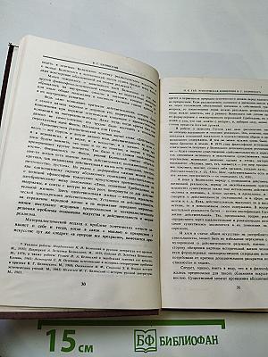 Избранные эстетические работы. Том I