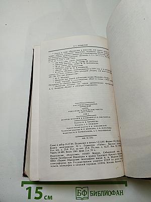 Избранные эстетические работы. Том I