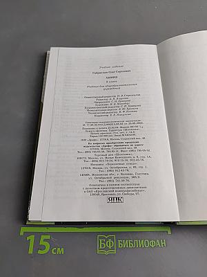 Химия. 9 класс