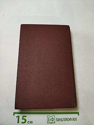 Избранные эстетические работы. Том I