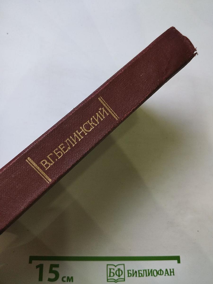 Избранные эстетические работы. Том I