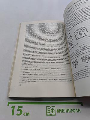 Целительные силы