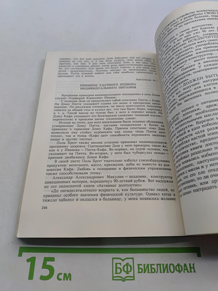Целительные силы