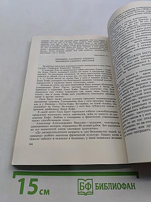 Целительные силы