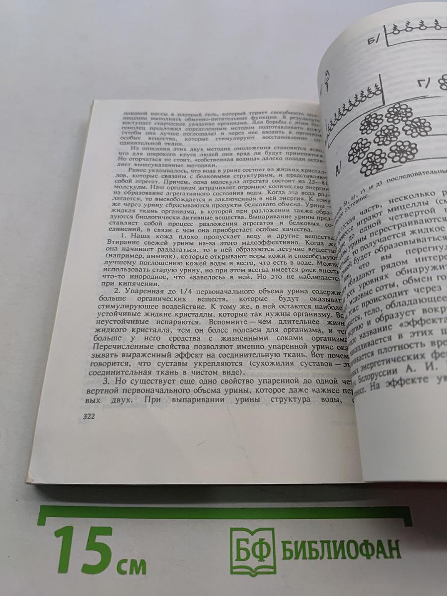 Целительные силы