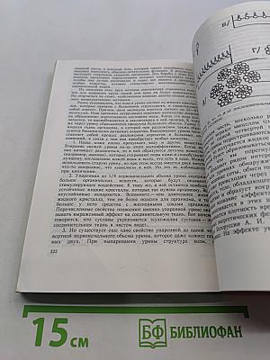 Целительные силы