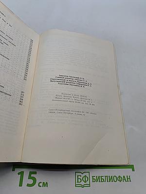 Целительные силы