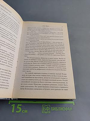 Воин. Знак Пути