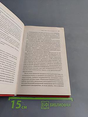Практический курс коррекции зрения