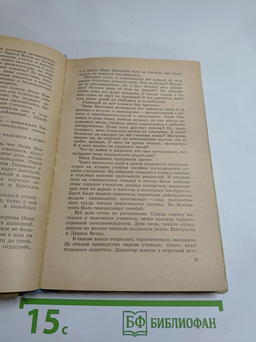 Взрослые и дети