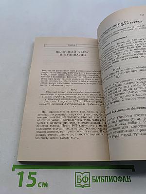 Целительная сила кефира и яблочного уксуса