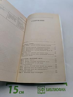 Целительная сила кефира и яблочного уксуса