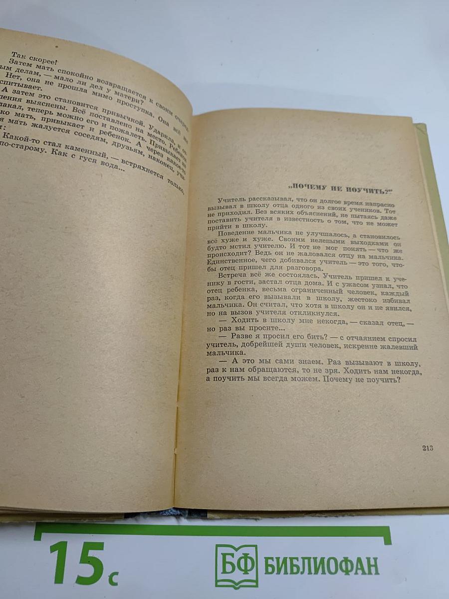 Взрослые и дети