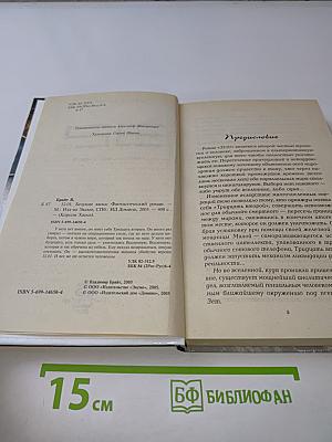32. Безумие хаоса
