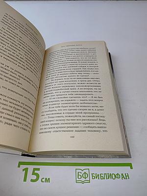 32. Безумие хаоса
