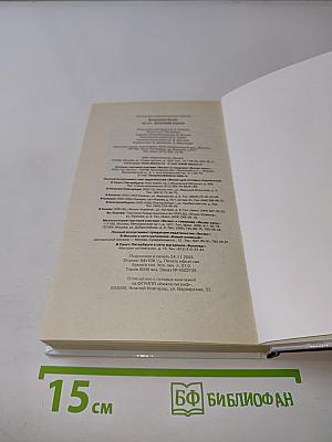 32. Безумие хаоса