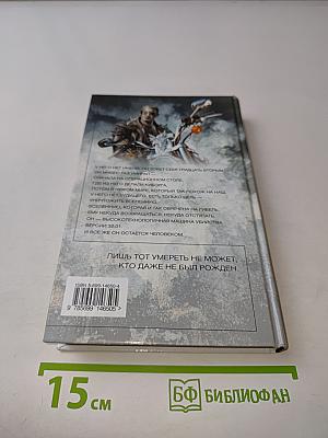 32. Безумие хаоса