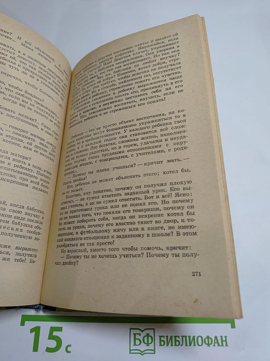 Взрослые и дети