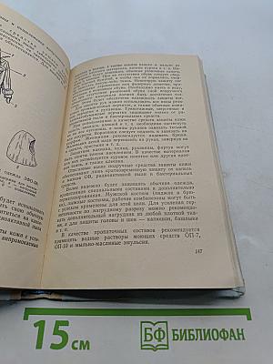 Защита населения от современных средств поражения