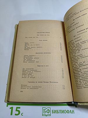 Взрослые и дети