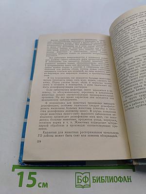 Защита населения от современных средств поражения