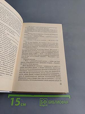 Слепая любовь. Не было бы счастья...