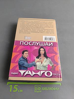 Слепая любовь. Не было бы счастья...