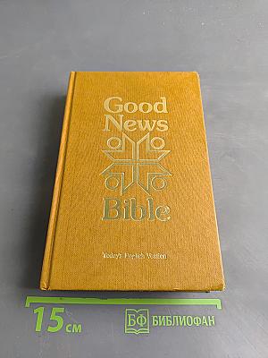 Good News Bible: Today's English Version
