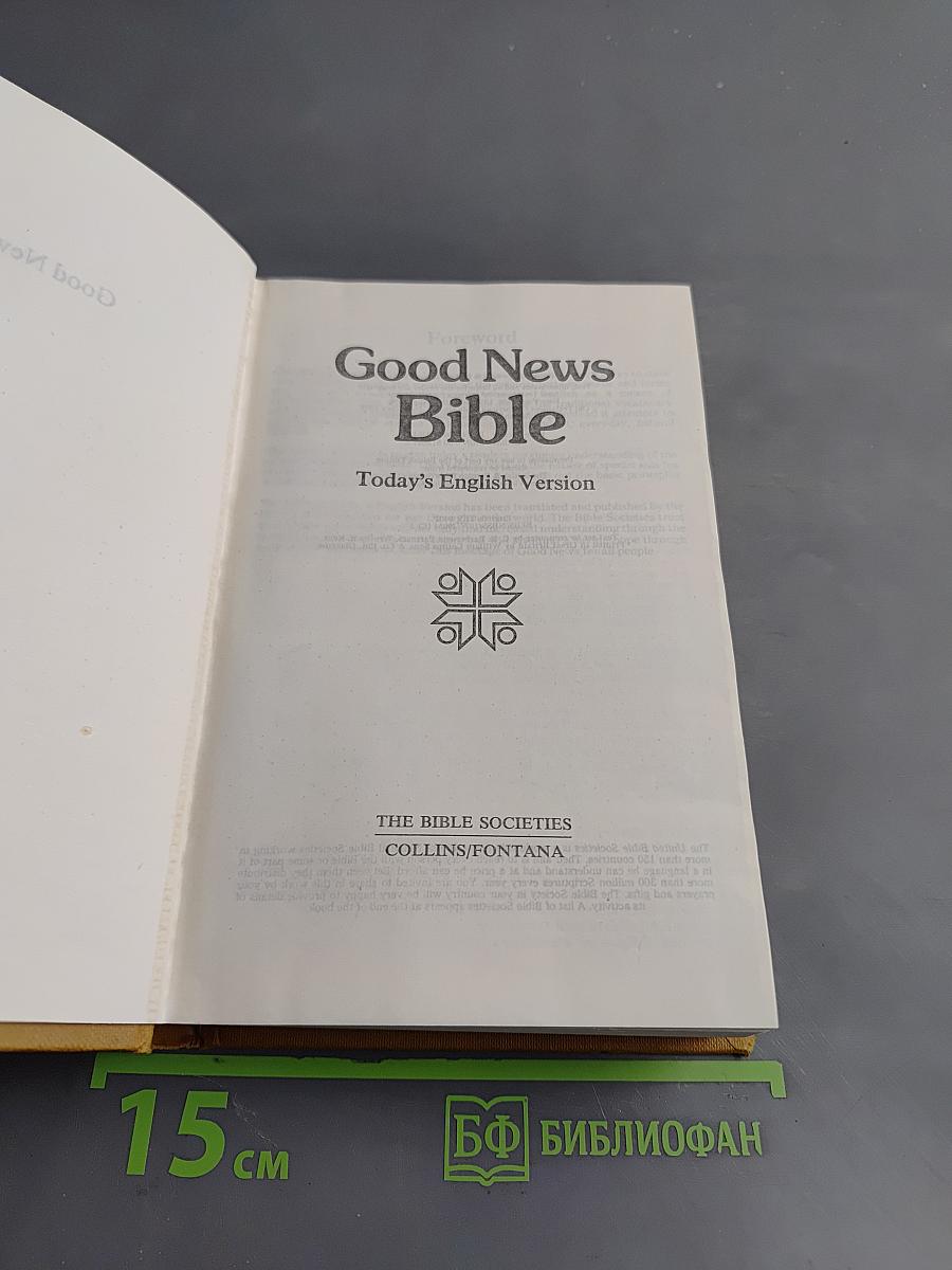 Good News Bible: Today's English Version