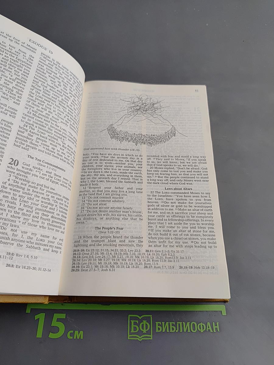Good News Bible: Today's English Version