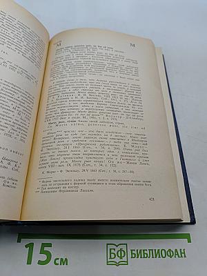 Словарь латинских крылатых слов
