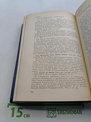Словарь латинских крылатых слов
