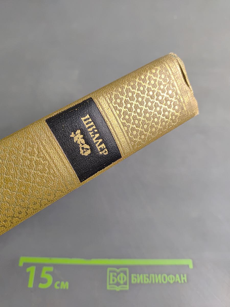 Собрание сочинений. Том третий. Драмы. Проза